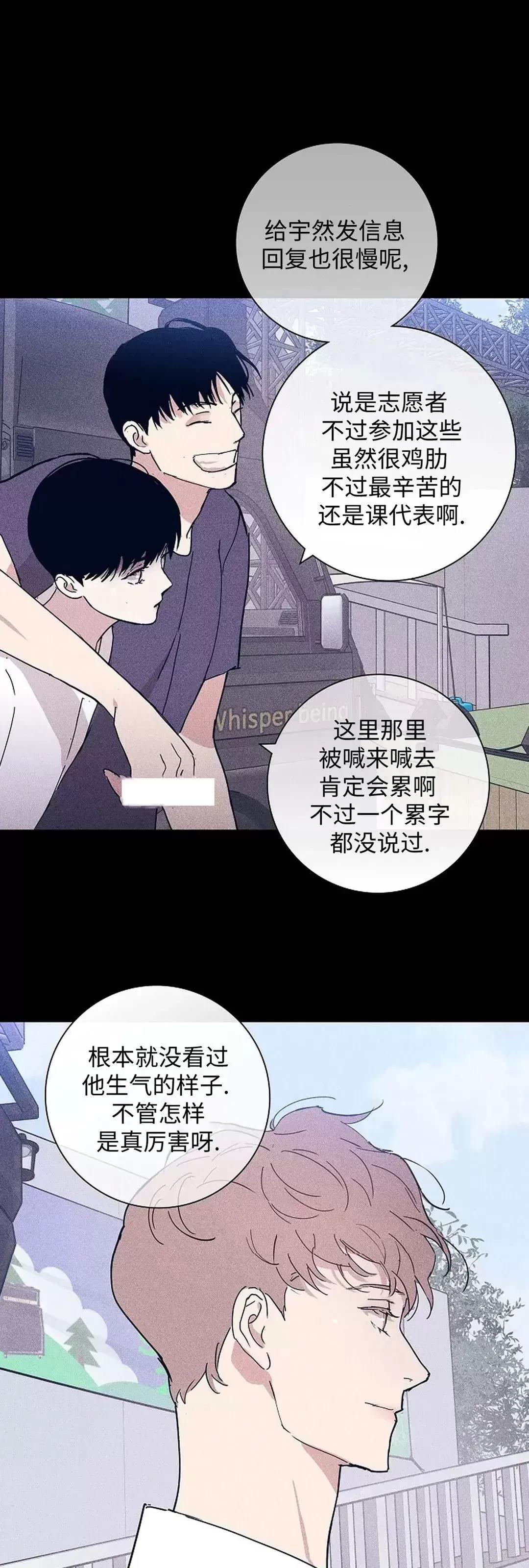 第33话 第 76 页
