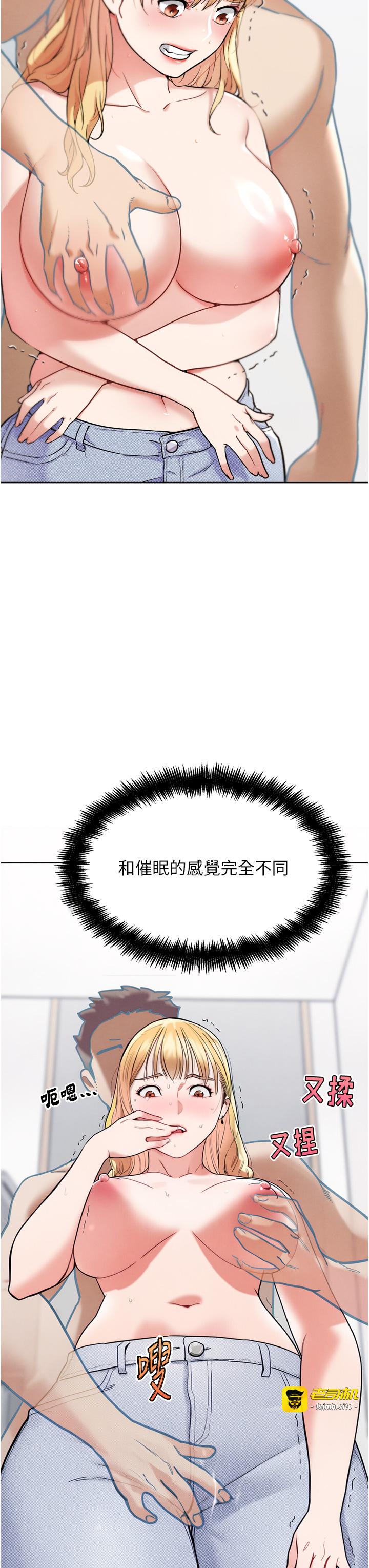 第13话 - 这次陪我玩♡ 第 7 页