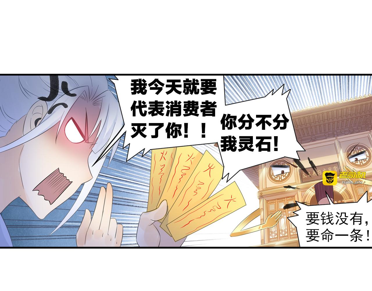 第28话 这次赚翻啦！ 第 67 页