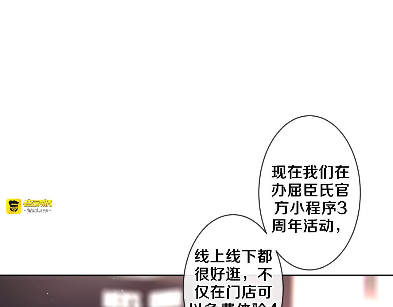 番外  梦回心动时刻 第 13 页