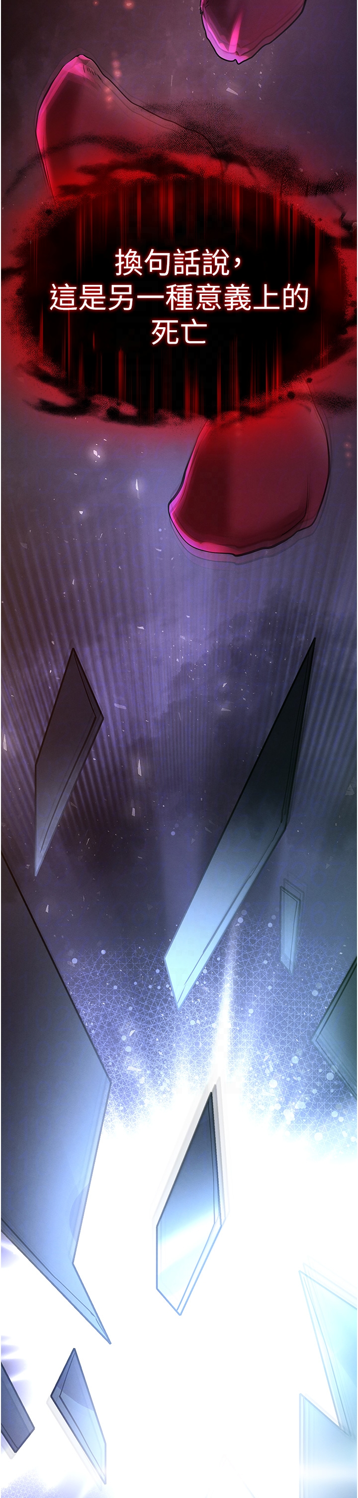 第67话 - 末世的真相 第 28 页