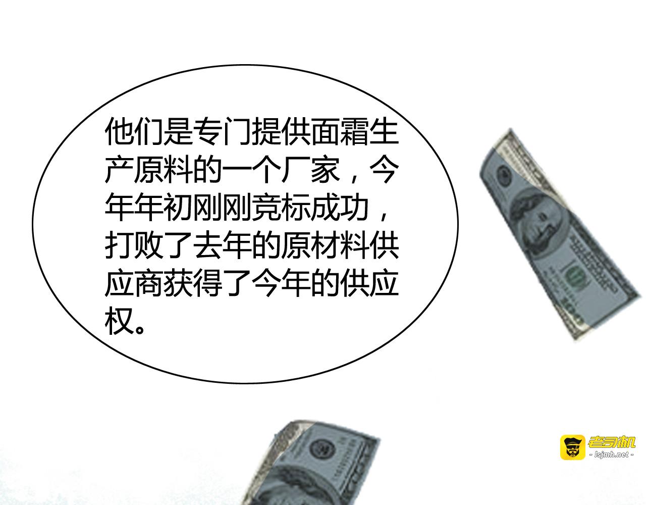 第53话 不好的预感 第 77 页