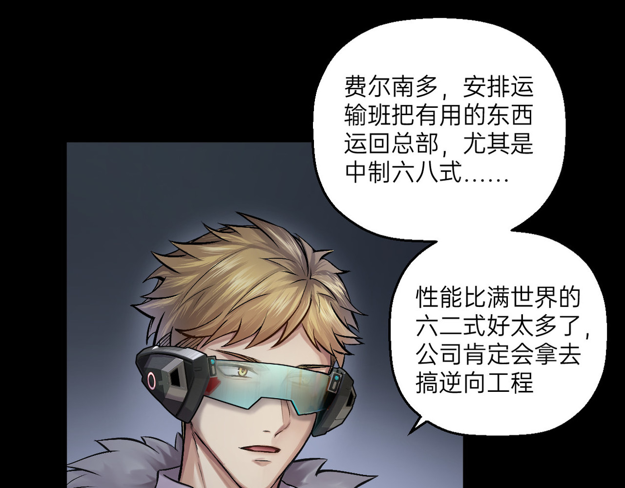 序章2 第 54 页