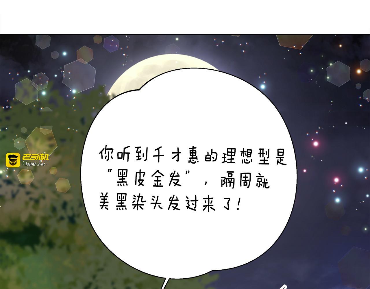 第84话 我们一起走吧 第 161 页