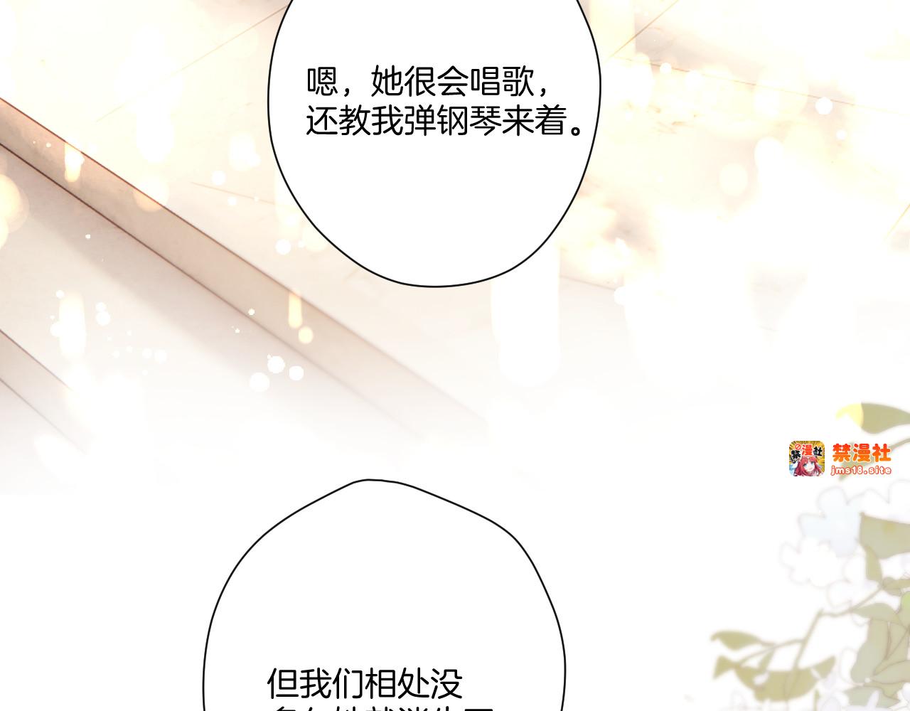 第136话 交底 第 63 页