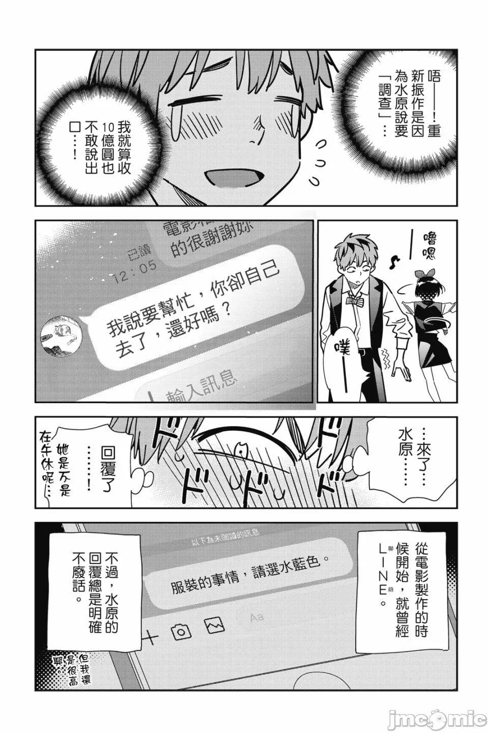 第79话 第 117 页