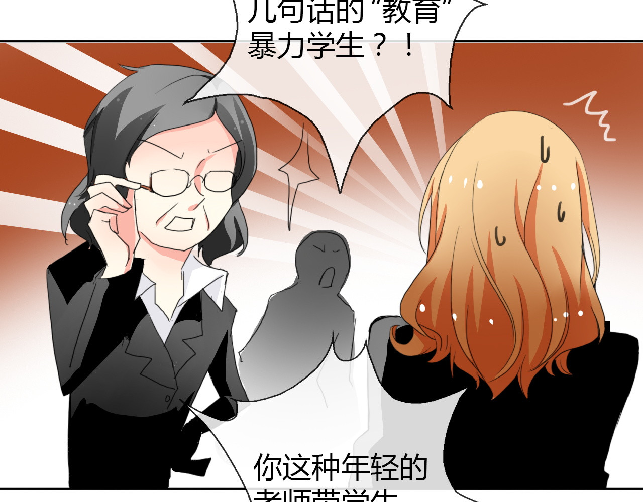 第18话 拯救行动 第 30 页