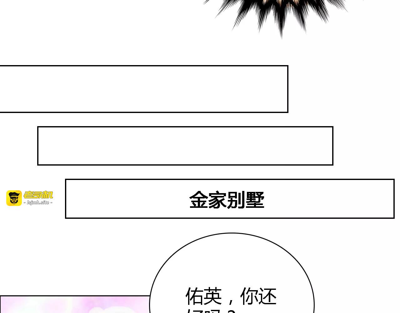 第43话 前女友 第 27 页