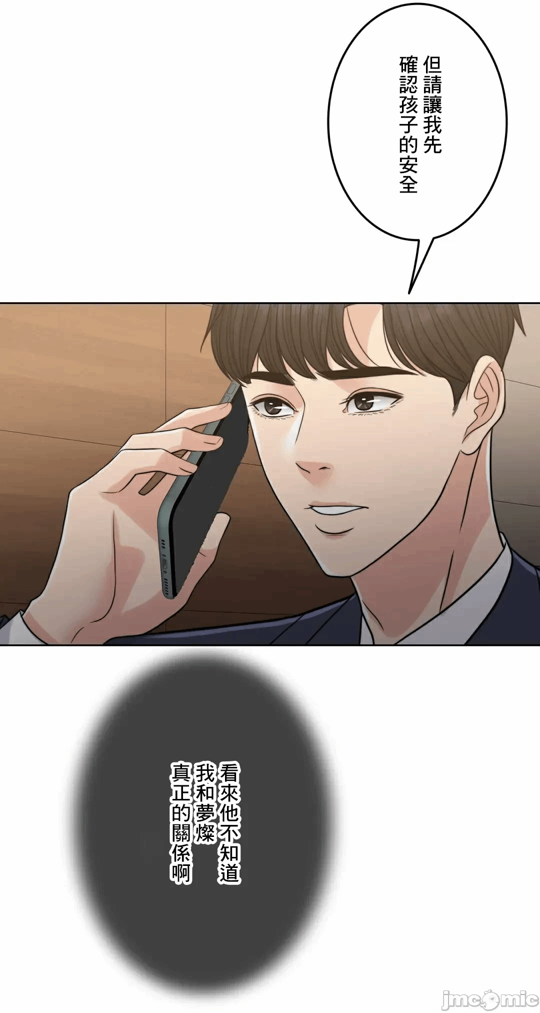 第88话 第 54 页