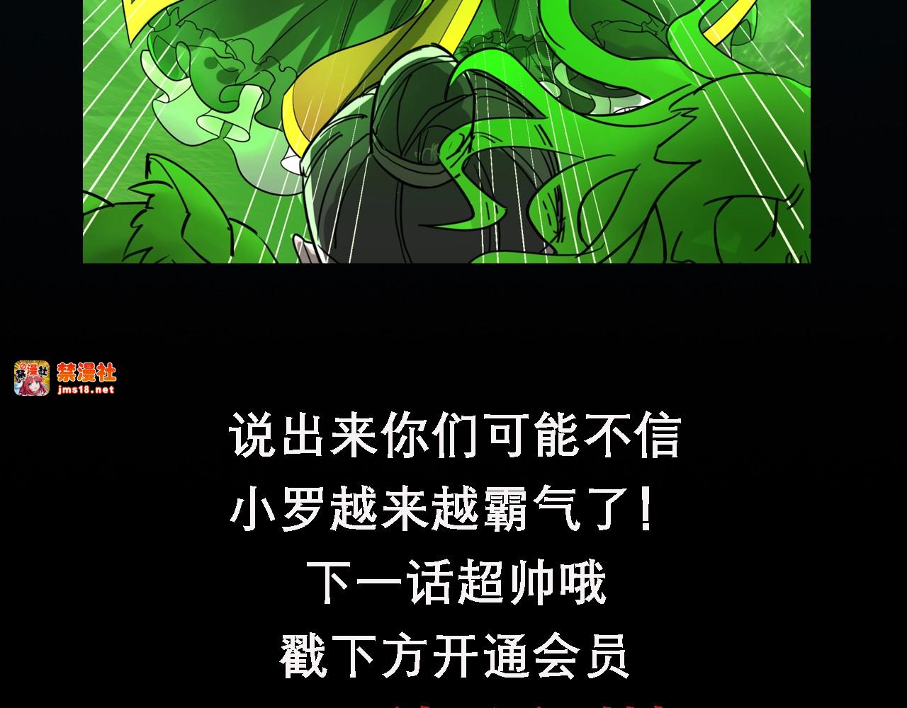 第11话 陷阱 第 121 页
