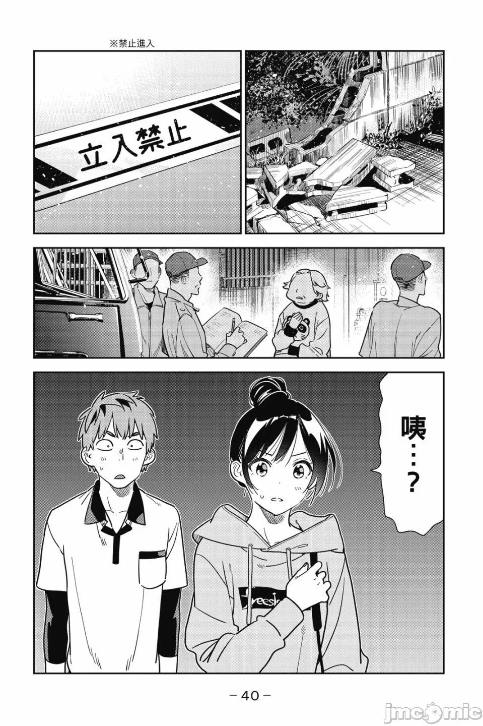 第80话 第 21 页