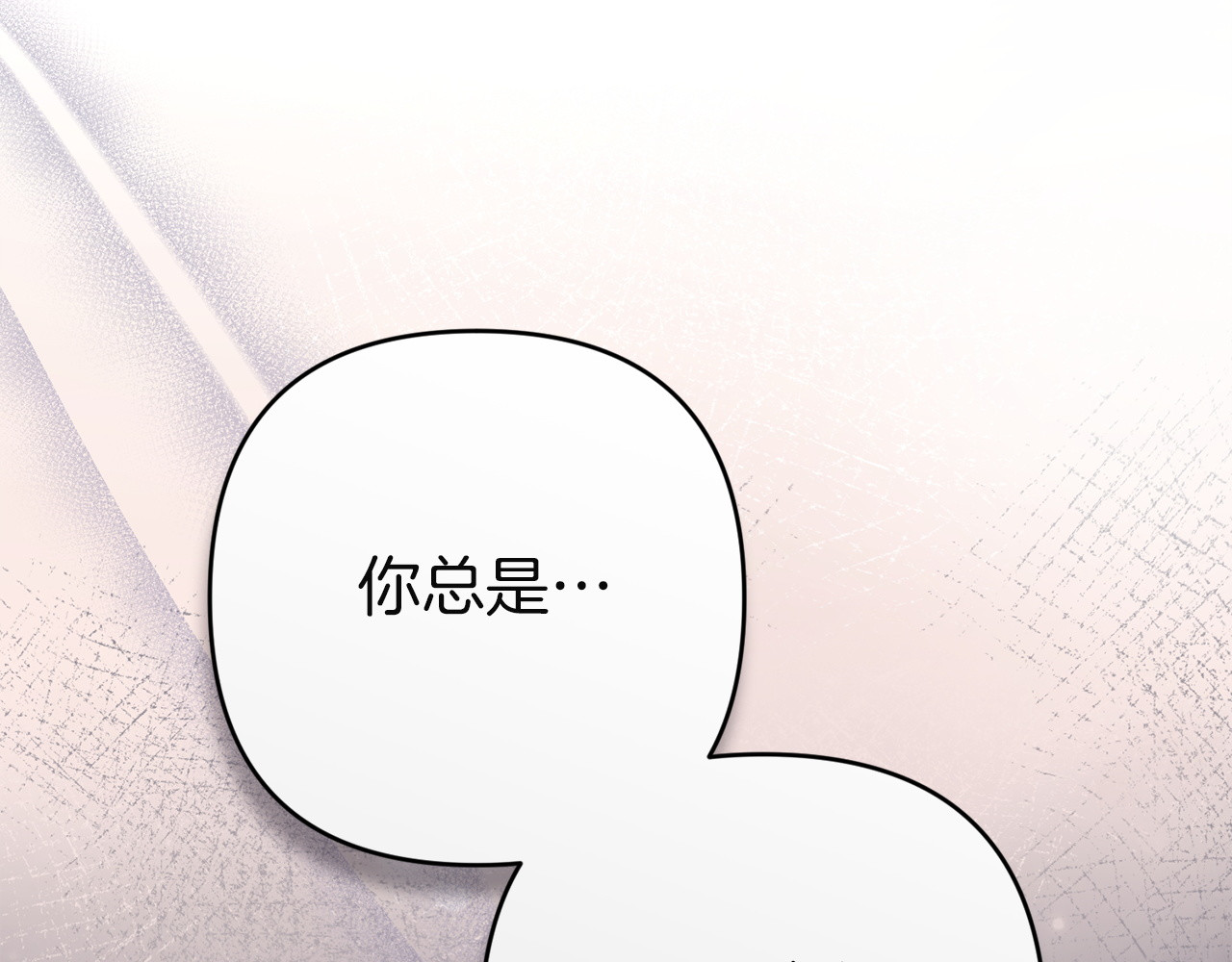 第32话 我到底算什么 第 122 页
