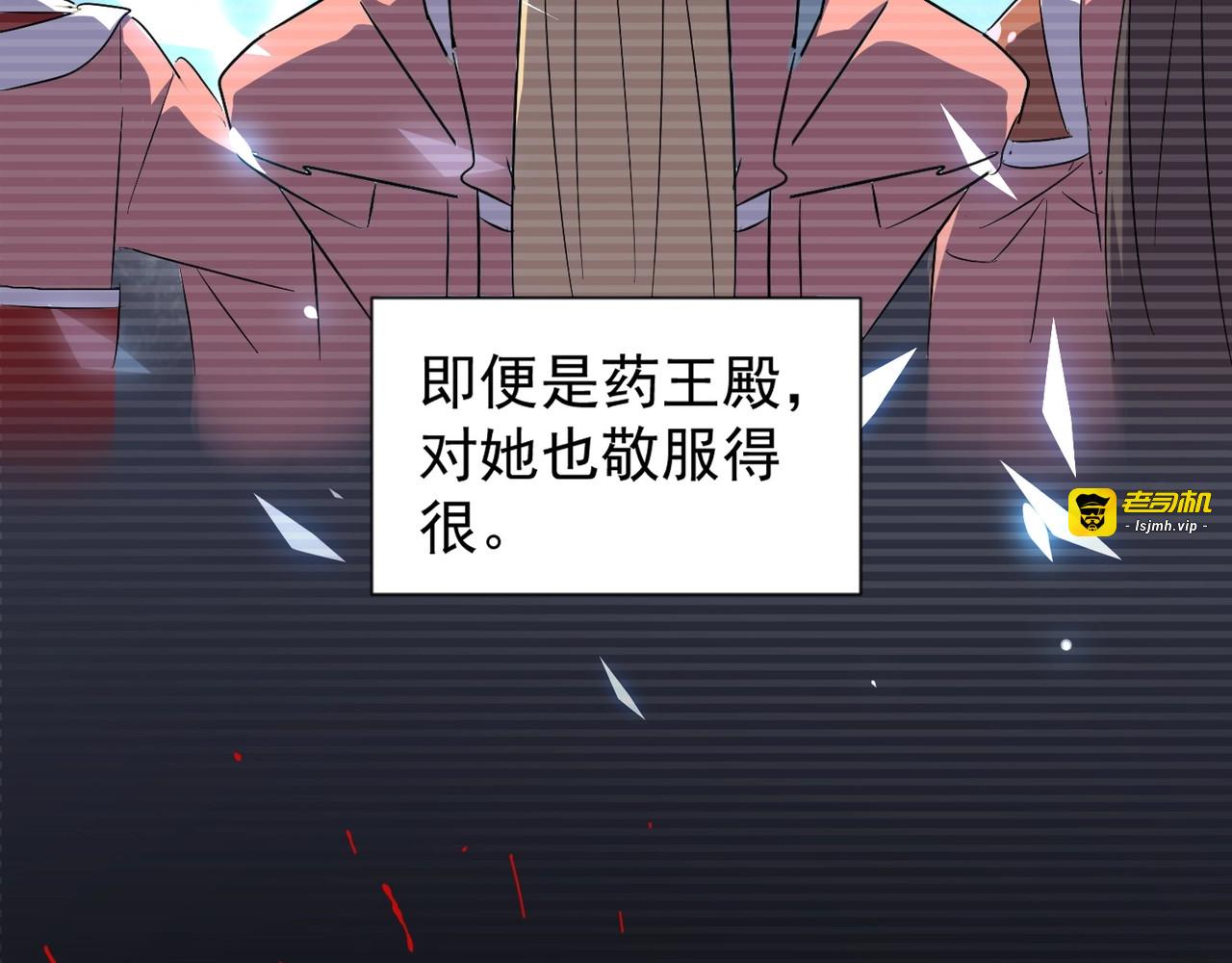 第151话 宋玉！跪下！ 第 121 页