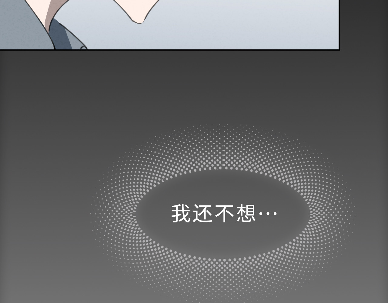《学长的缄默法则》预告与人设 第 32 页