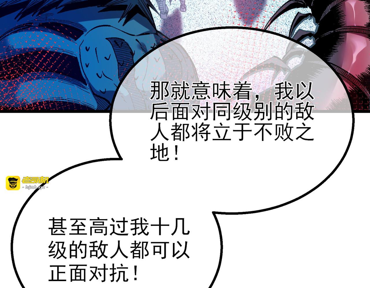 第12话 隐藏任务完成！获得潮汐符咒 第 173 页