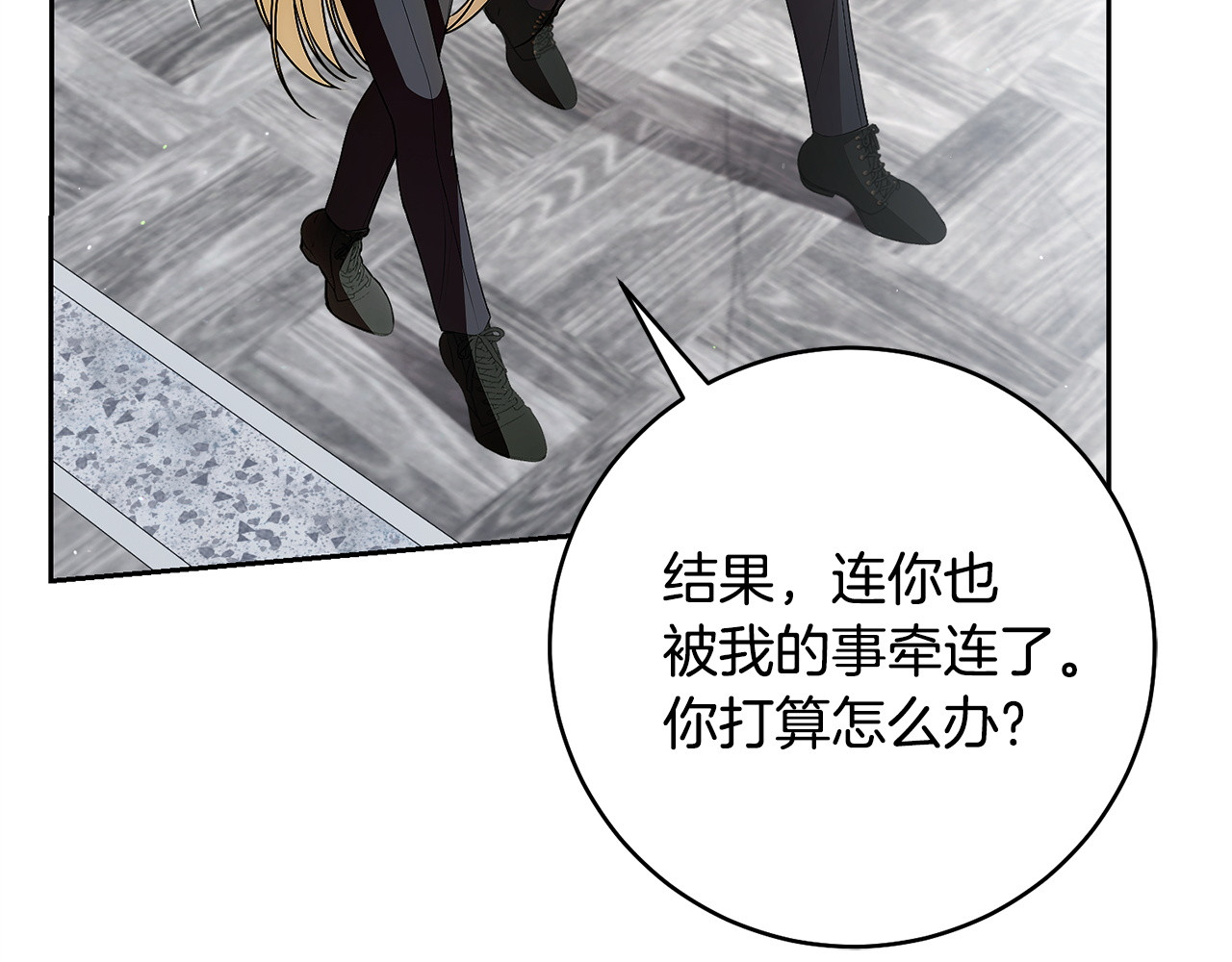 第25话 惹怒王世子 第 122 页