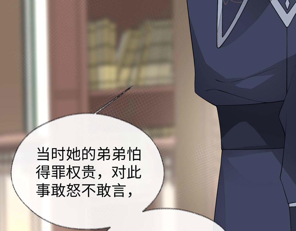 第159话 争执 第 30 页