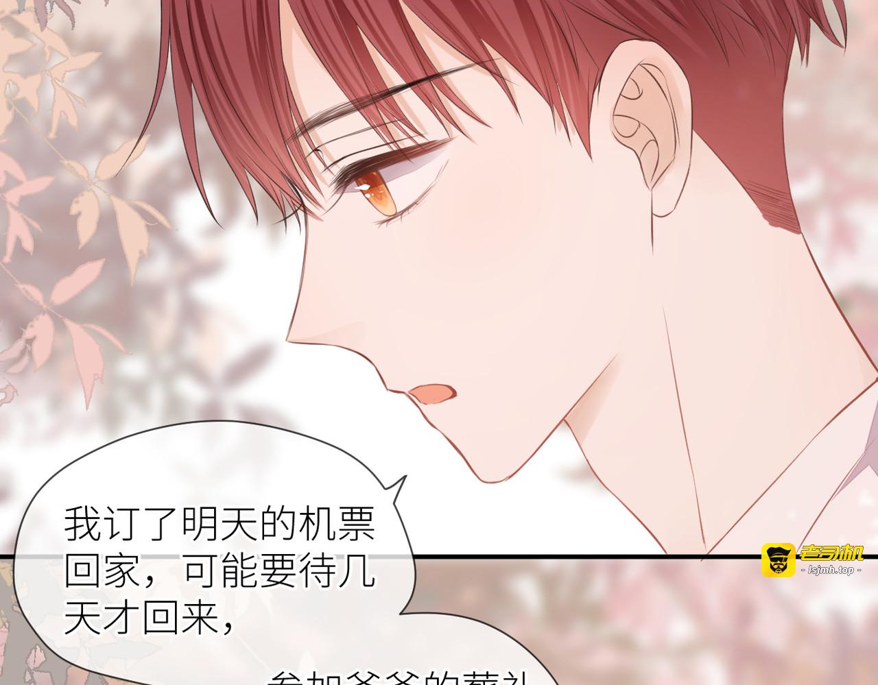 第41话 真相 第 17 页
