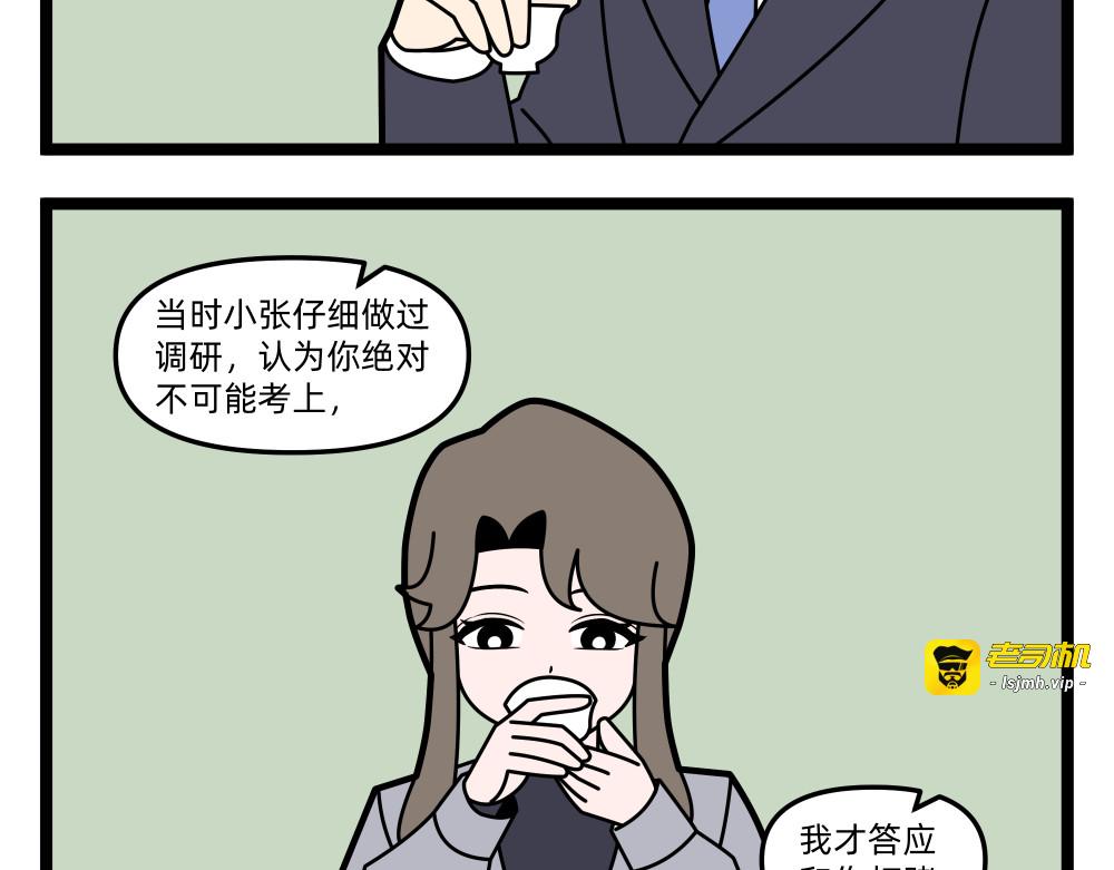 27 断藕① 第 3 页