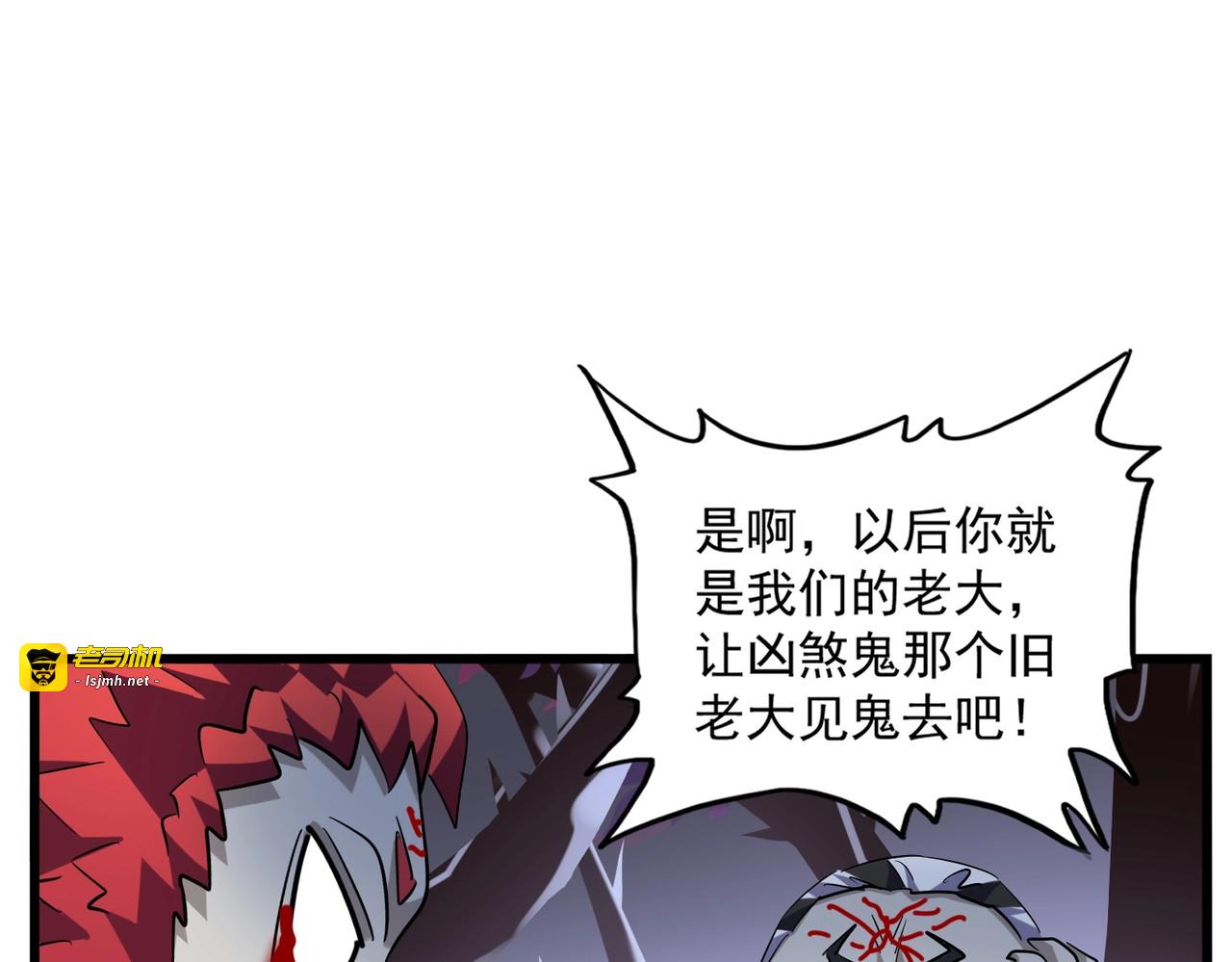 第266话 四鬼秘技 第 51 页