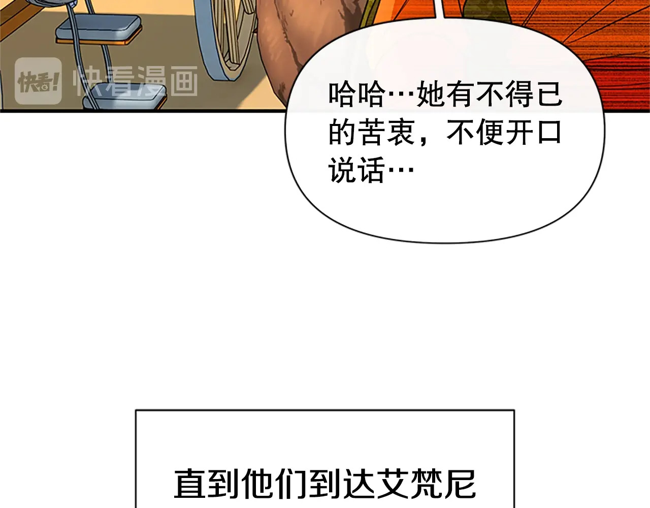 第95话 祭品之火 第 32 页
