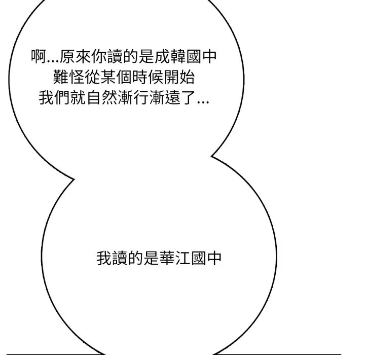 第1话 第 28 页