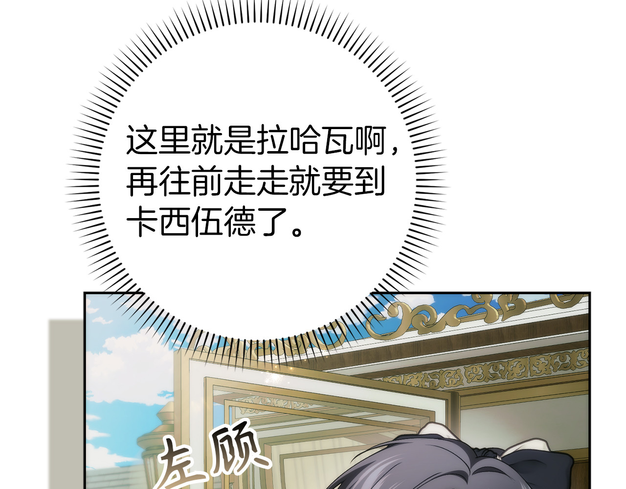第127话 第 160 页