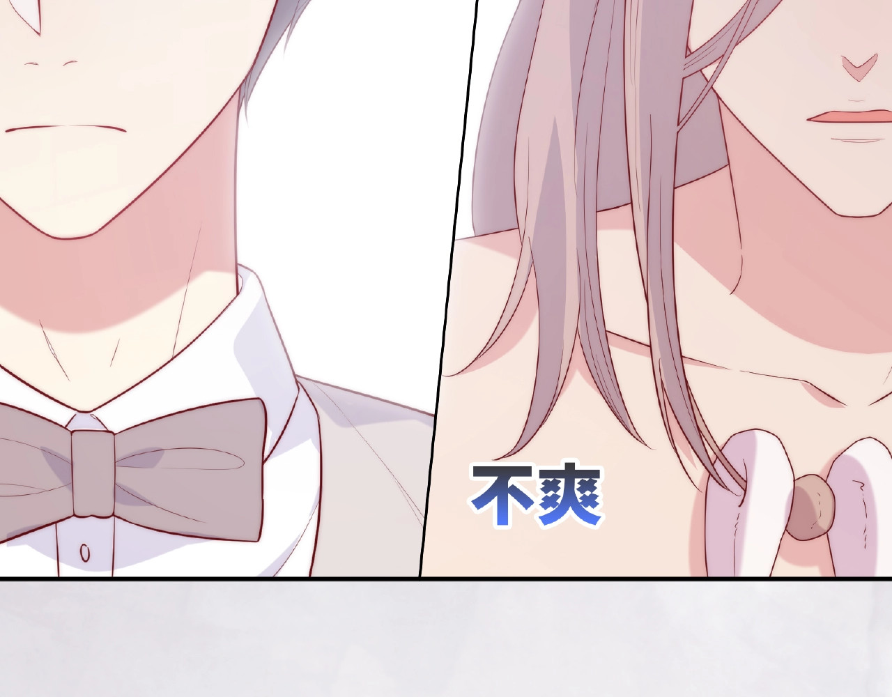 第88话 我们私奔吧 第 6 页