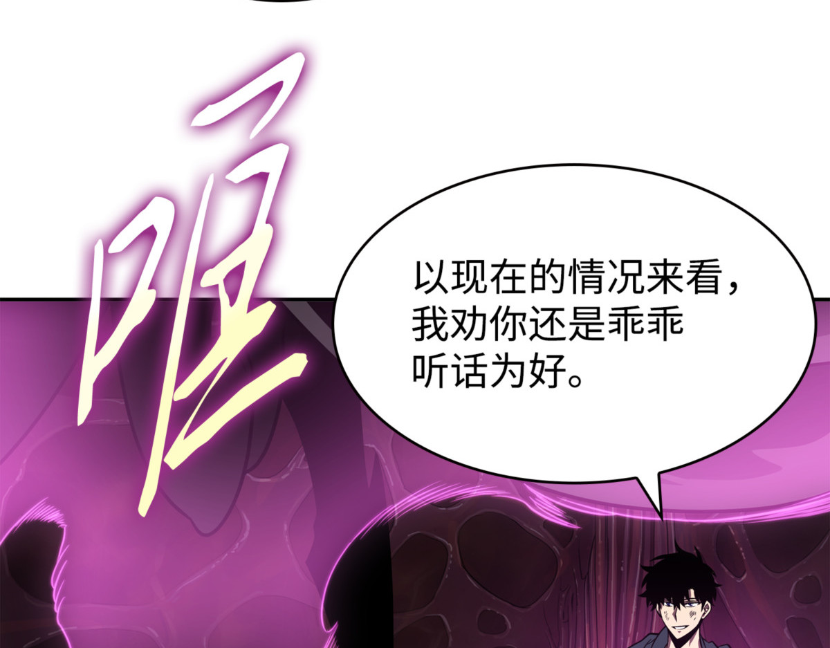 潘多拉的危机 第 20 页