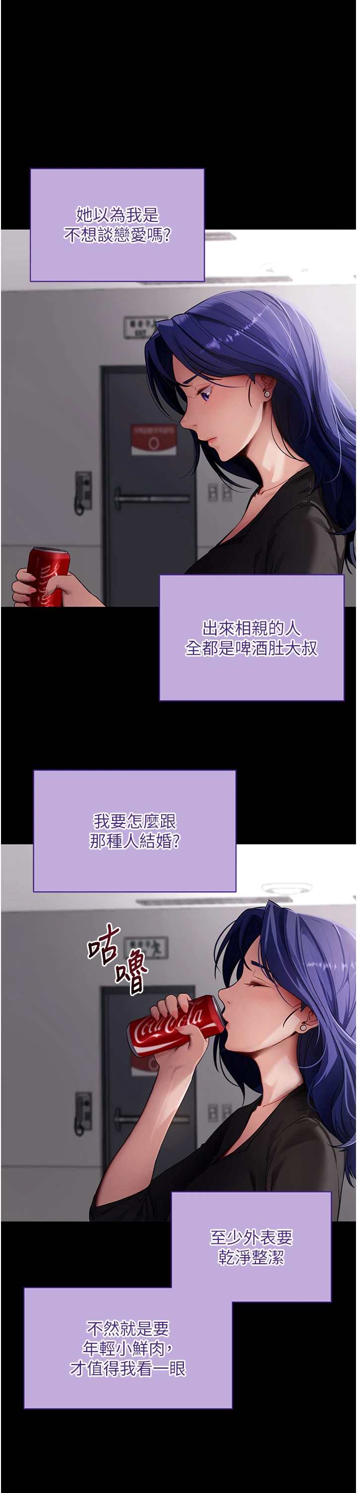 第41话 - 我看得非常开心 第 50 页