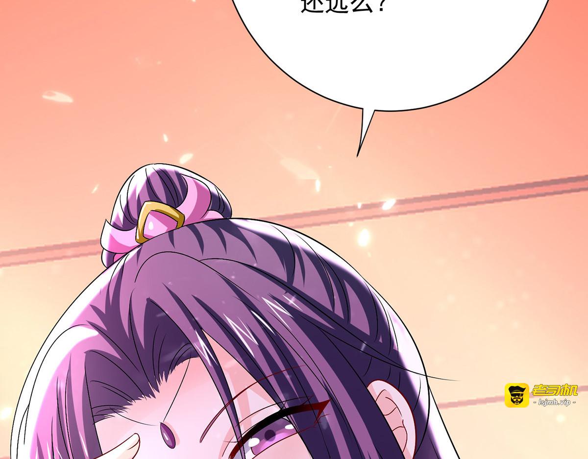第260话 君九应战 第 47 页