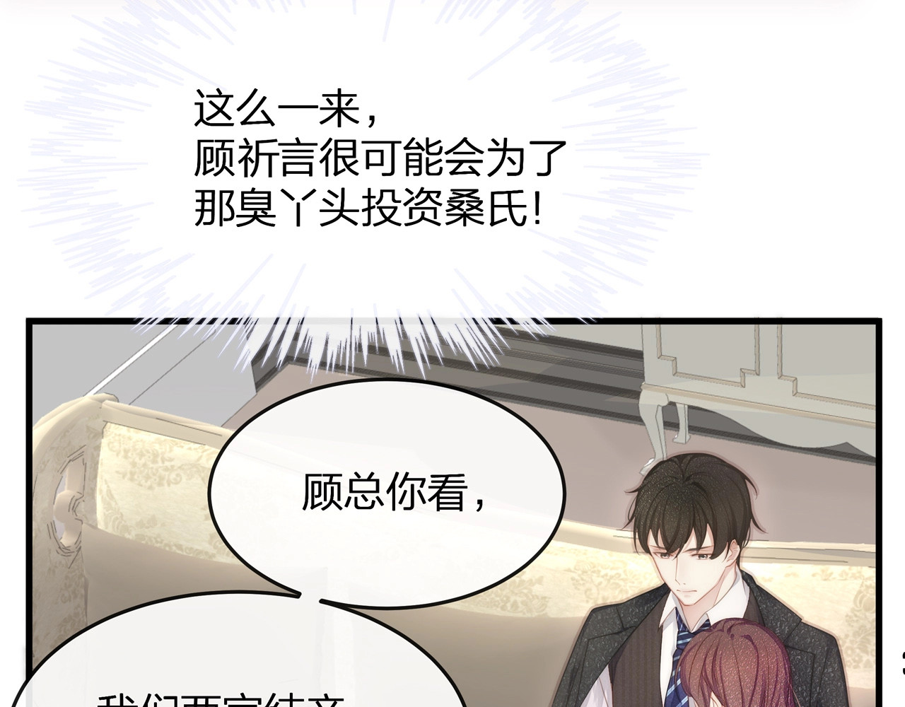第5话 乖，别动！ 第 50 页