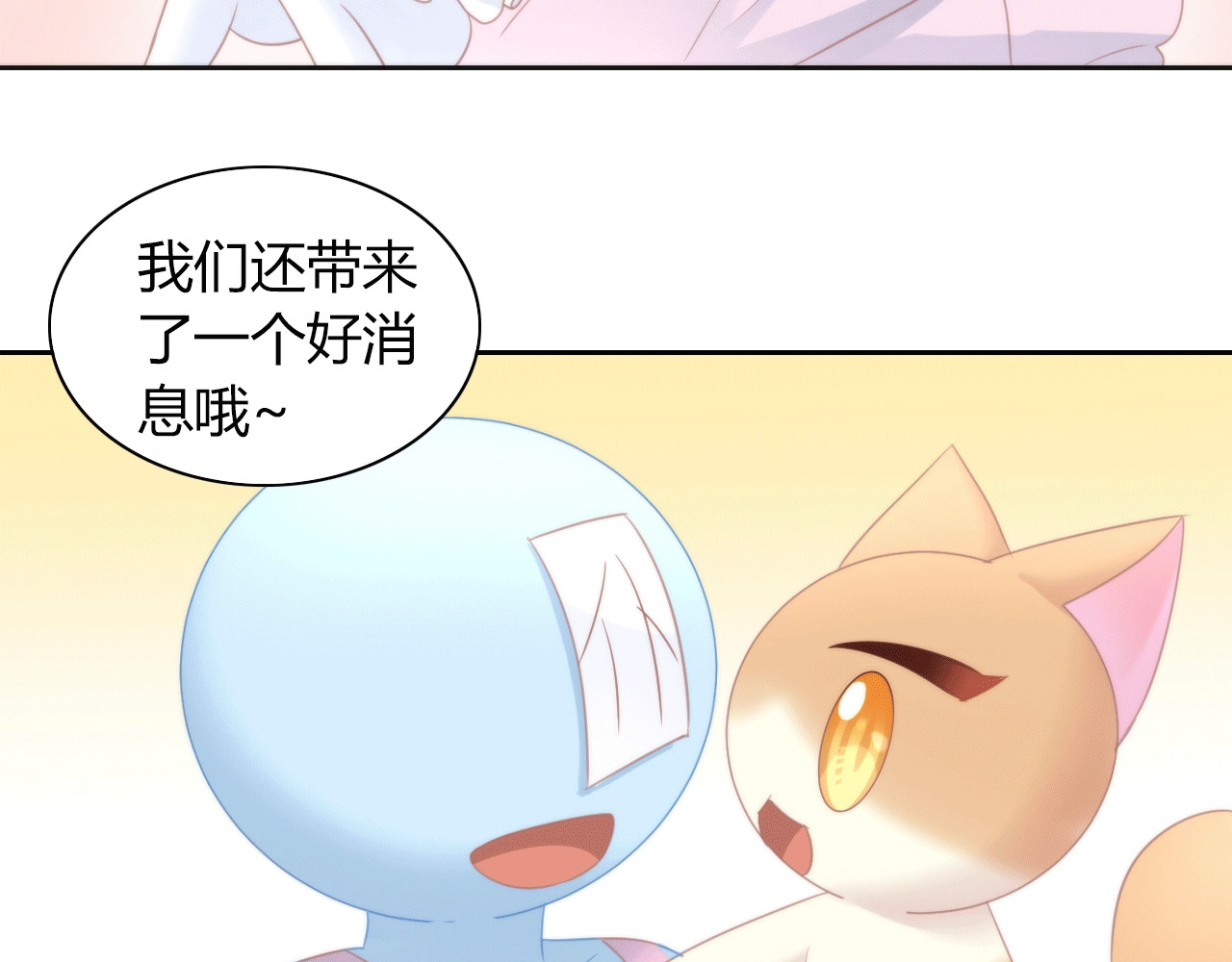 第117话 陪伴 第 92 页