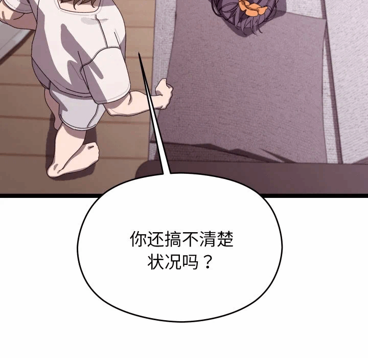 第4话 第 76 页