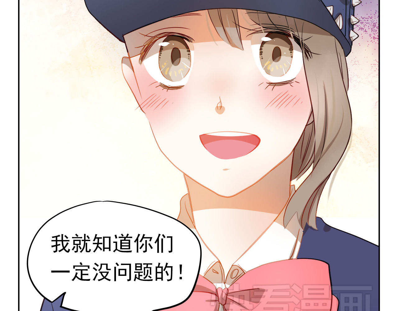 第4话 我帮你追喜欢的人 第 24 页