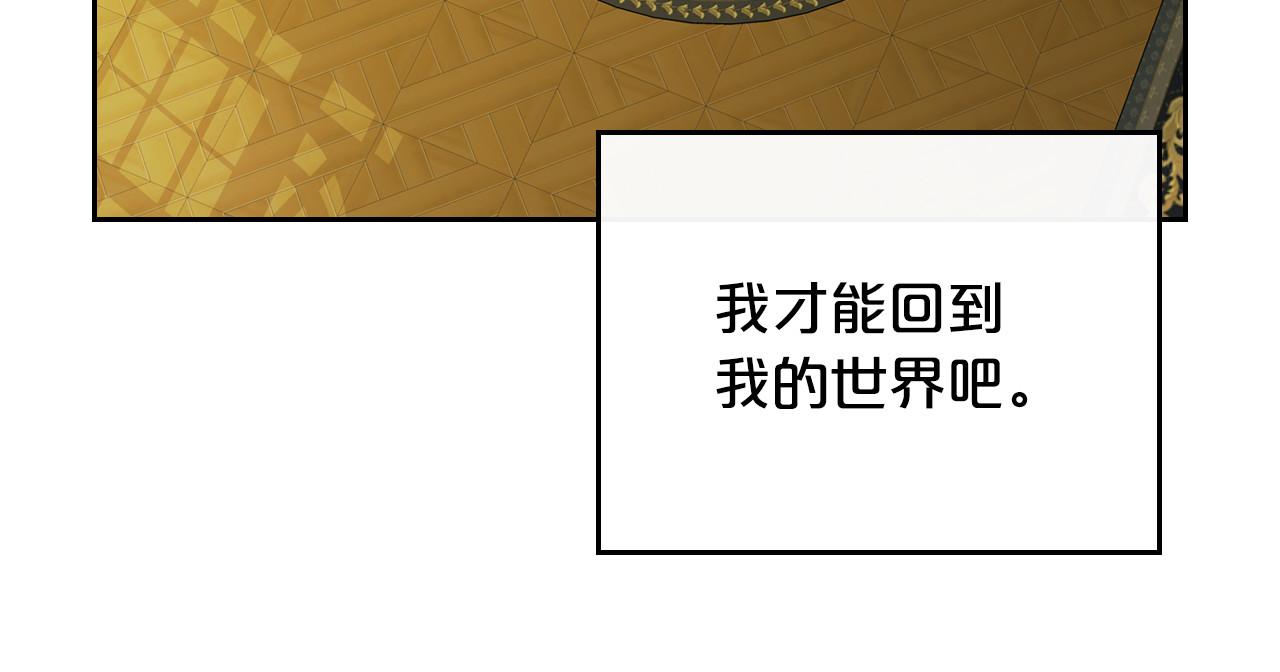 第82话 不喜欢就直说 第 16 页