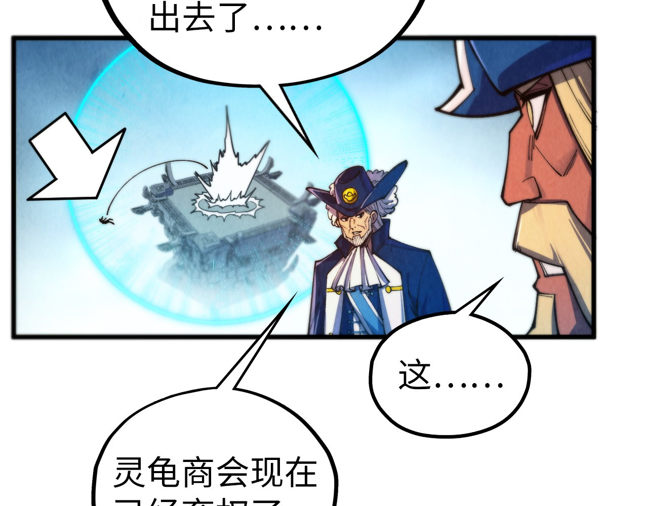 第469话 李云霄对祥子 第 64 页
