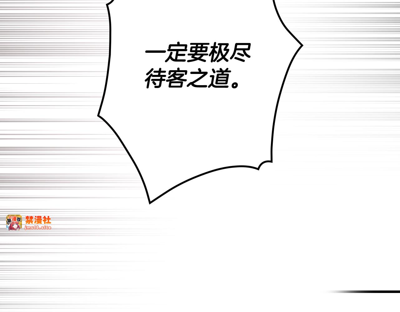 第38话 你让我口干舌燥 第 83 页