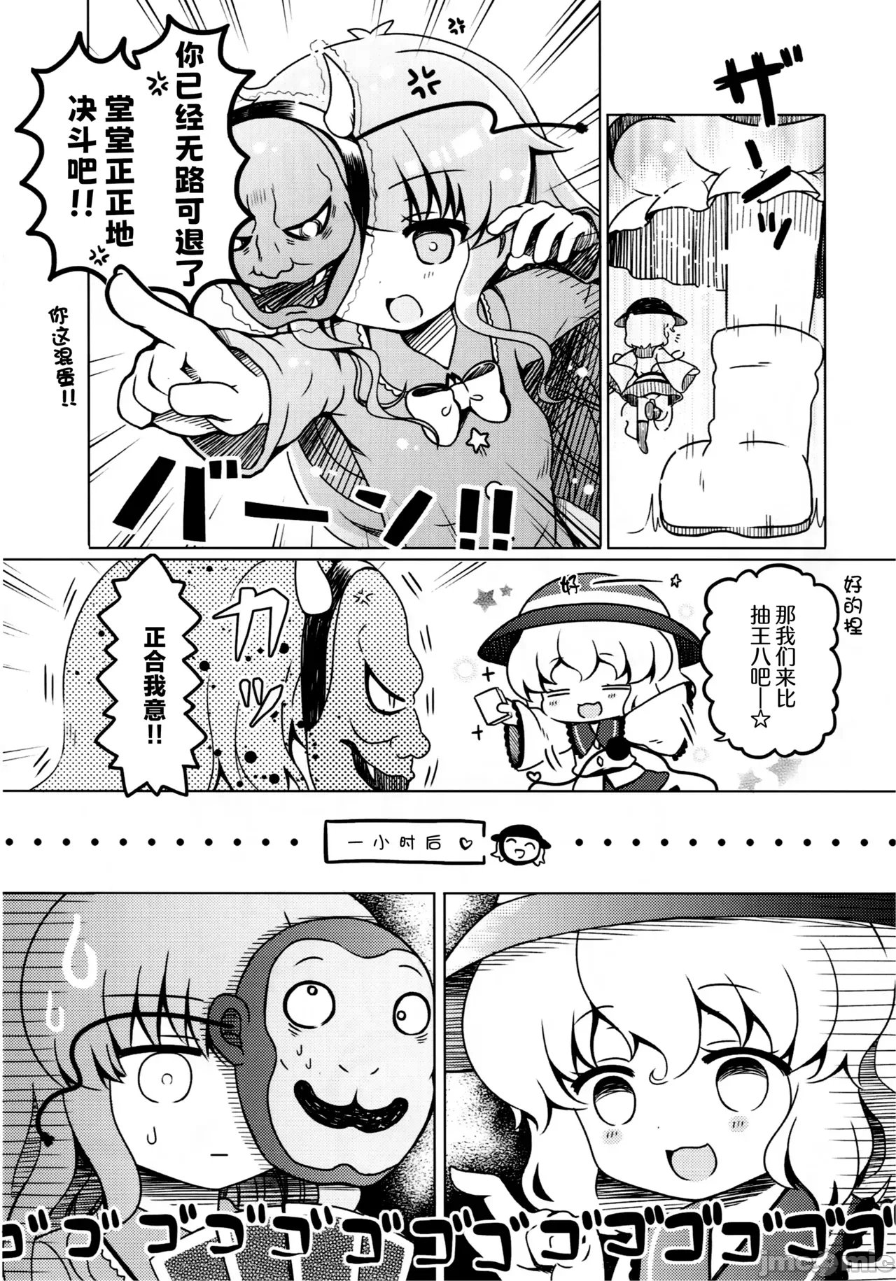 第一话 第 15 页