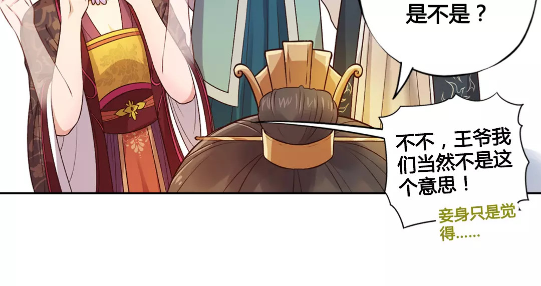 第2话 继承人 第 50 页