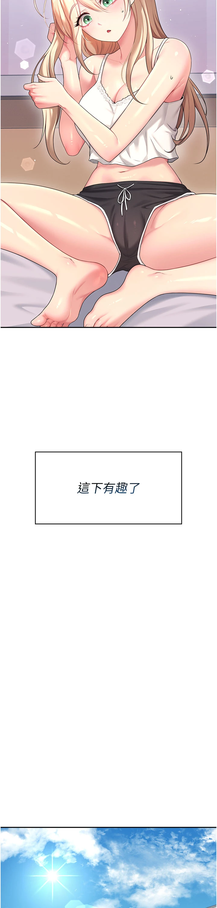 第59话 - 詹希橙的祕密身分 第 53 页