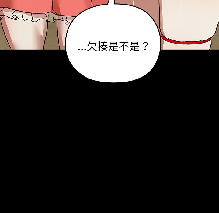 第8话 第 22 页