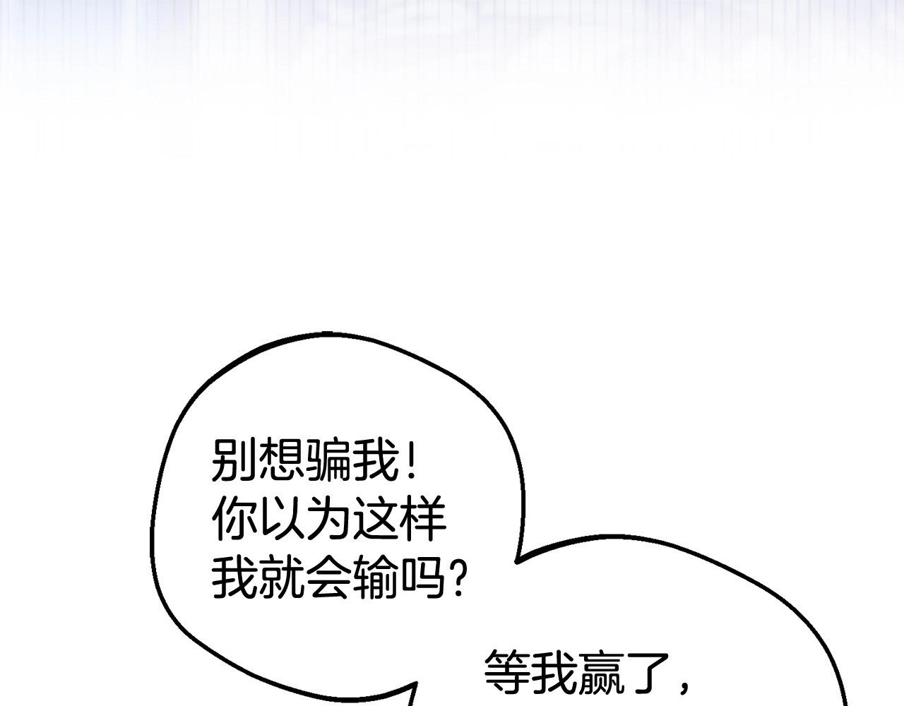 第32话 哭唧唧道歉好可爱 第 66 页
