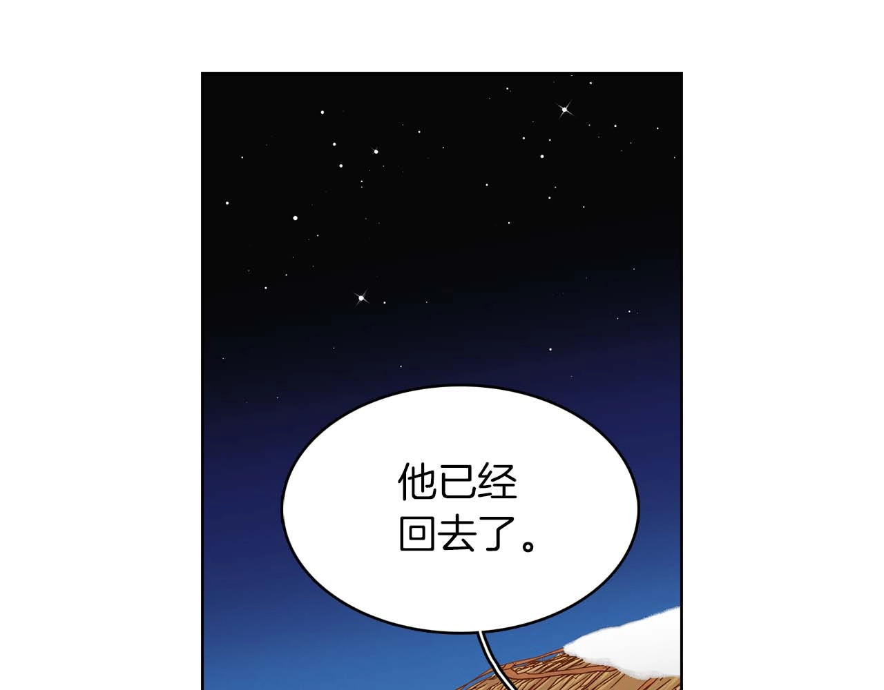 第113话 我害怕… 第 8 页