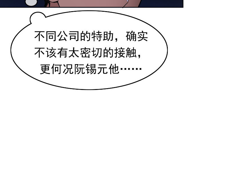 第49话 男人和男人做朋友 第 114 页