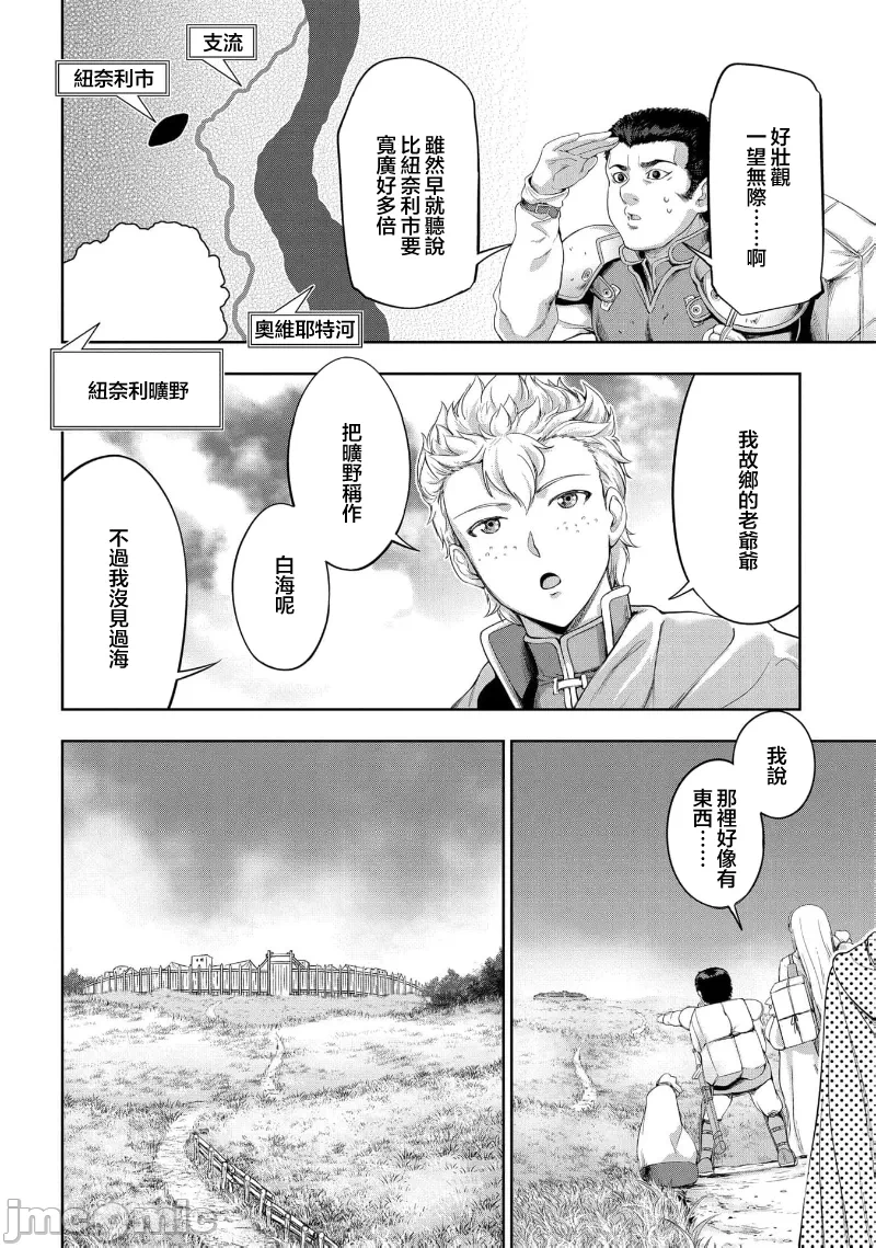 第38话 第 4 页