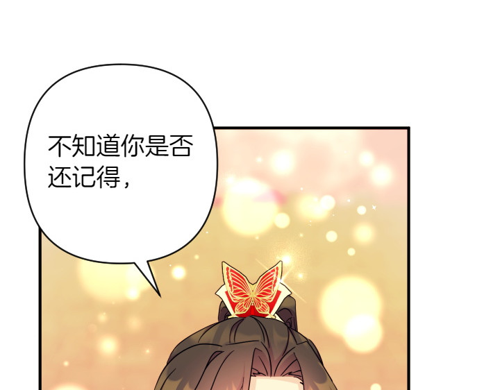 第151话 想法相悖 第 121 页