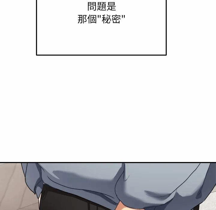 第1话 第 77 页