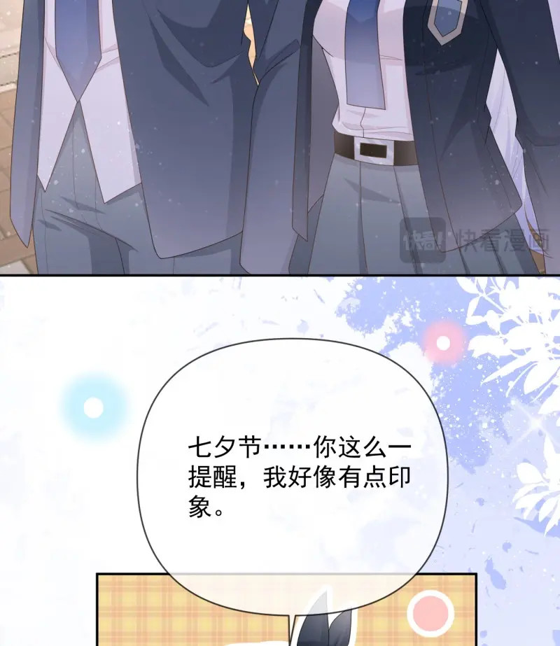 第152话 聂宸也，你跟我走 第 71 页