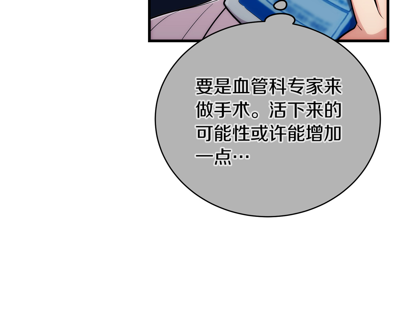 第103话 第 28 页